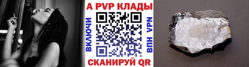 А ПВП VHQ  Аркадак 