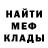 МЕТАДОН кристалл Dannie Annie