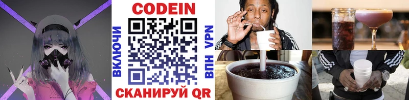 купить наркоту  нарко площадка Telegram  Кодеин напиток Lean (лин)  Аркадак 
