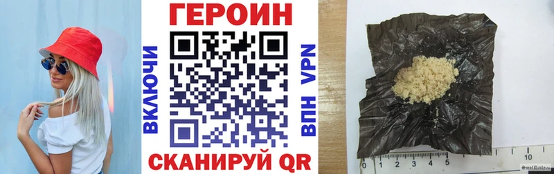 Героин VHQ  блэк спрут ONION  Аркадак 