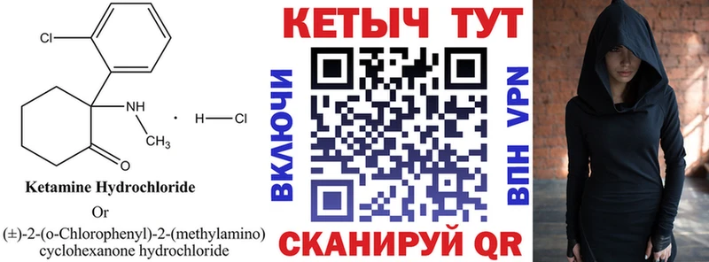 КЕТАМИН ketamine  ОМГ ОМГ как зайти  Аркадак 