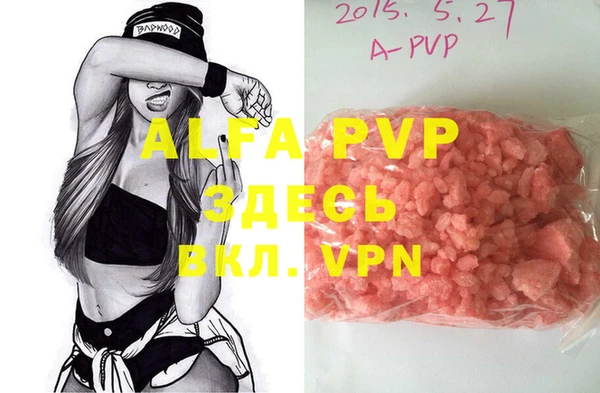 ALPHA-PVP Алексин