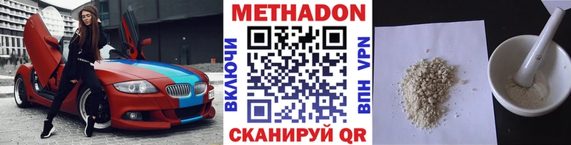 закладки  Аркадак  МЕТАДОН VHQ 